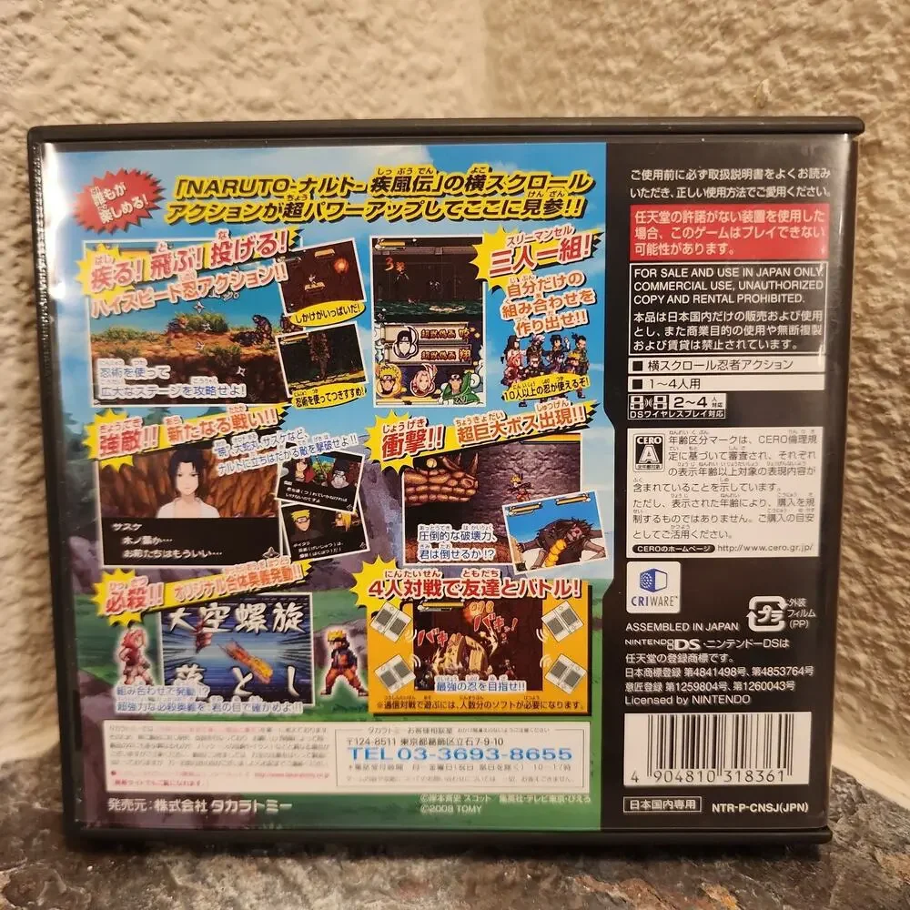 Game - Naruto Shippuden: Naruto vs. Sasuke (CIB+) - DS [JAP Import]